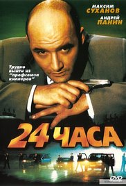 24 CH