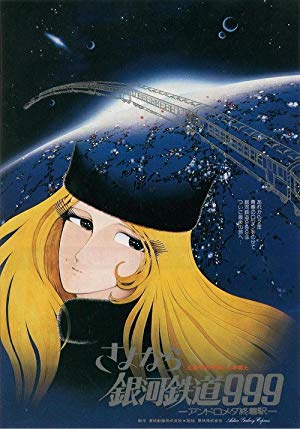 Adieu Galaxy Express 999 Last Stop Andromeda