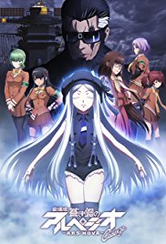 Arpeggio of Blue Steel: Ars Nova - DC