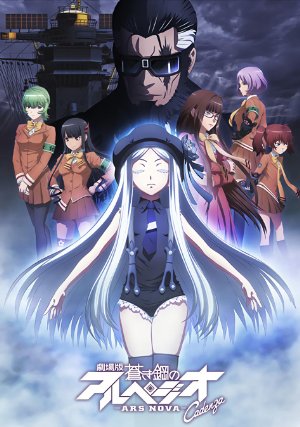 Arpeggio of Blue Steel - Ars Nova