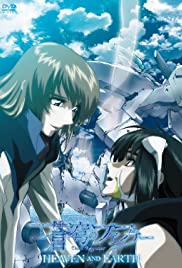 Fafner: Heaven and Earth