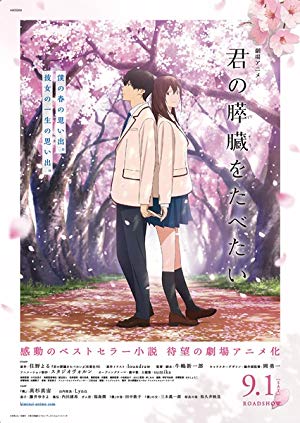 I Want to Eat Your Pancreas