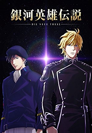 Legend of the Galactic Heroes: Die Neue These