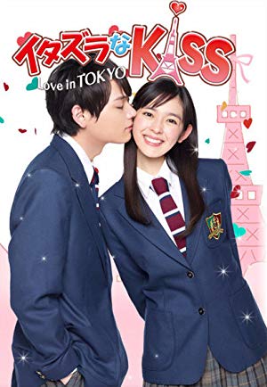 Mischievous Kiss - Love in Tokyo