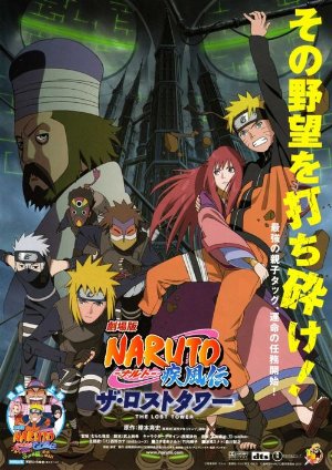 Naruto Shippuden - The Lost Tower