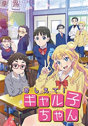 Please Tell Me! Galko-chan