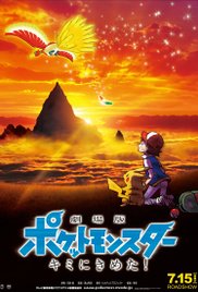 Pokémon – Der Film: Du bist dran!