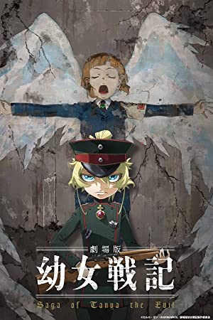 Saga Of Tanya The Evil - The Movie