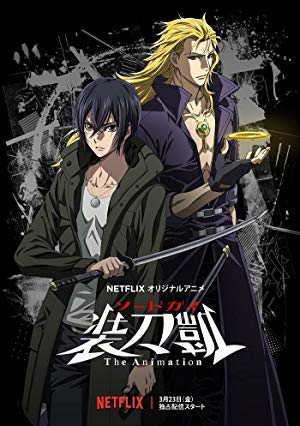 Sword Gai: the Animation