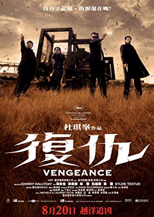 Vengeance