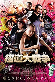 Yakuza Apocalypse: The Great War of the Underworld